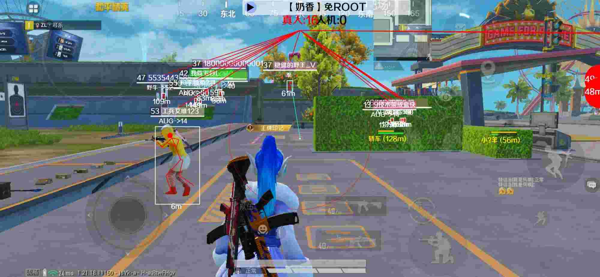 和平精英辅助《布丁》改名《奶香》依旧稳定中 - pubg全是卖挂的辅助预览图